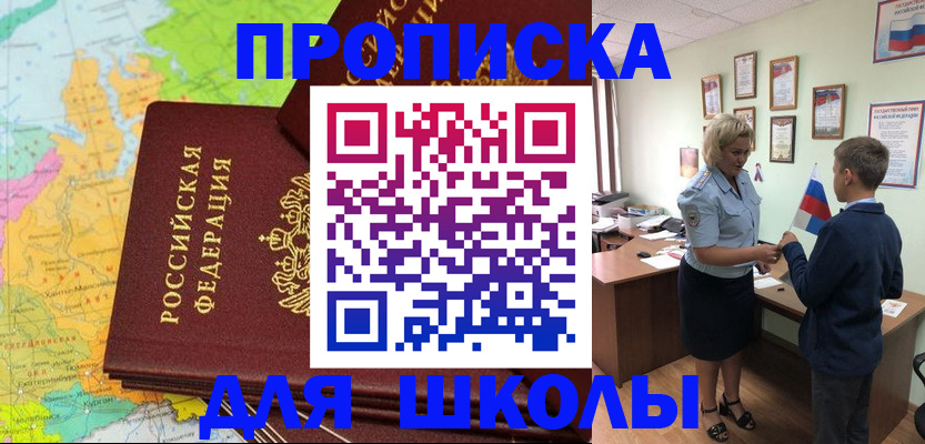 временная регистрация для всех в Дагестане