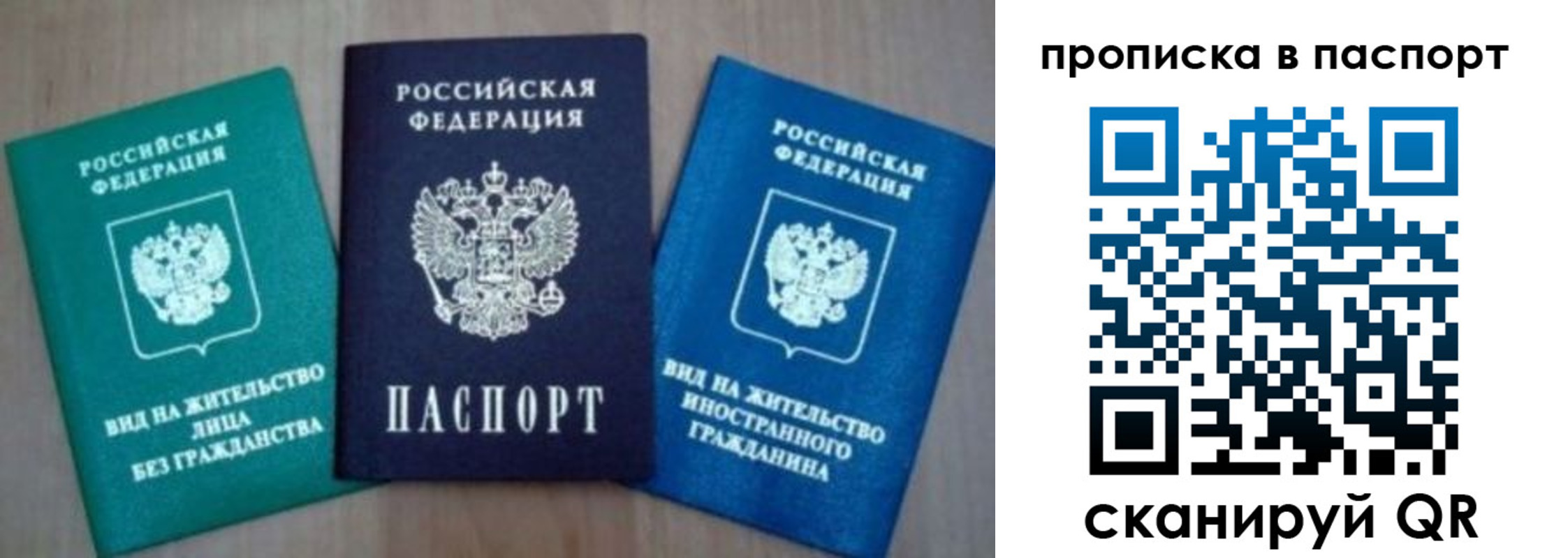 временная прописка в Дагестане