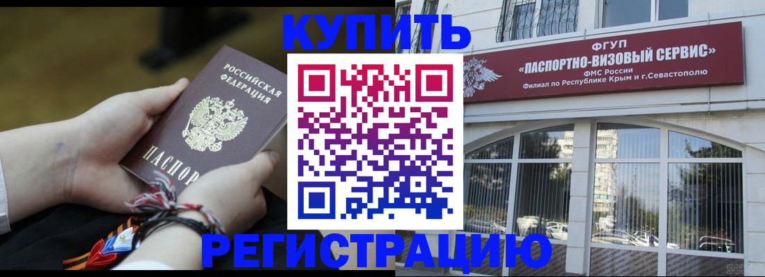 прописка для работы в Дагестане