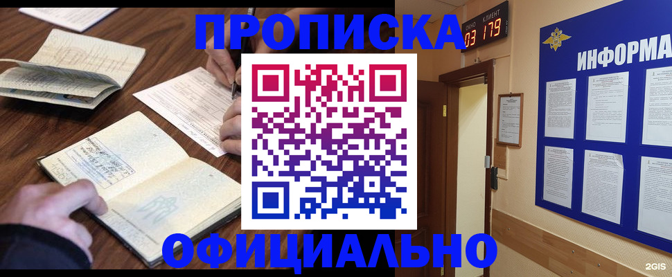 пропишу в квартире в Дагестане