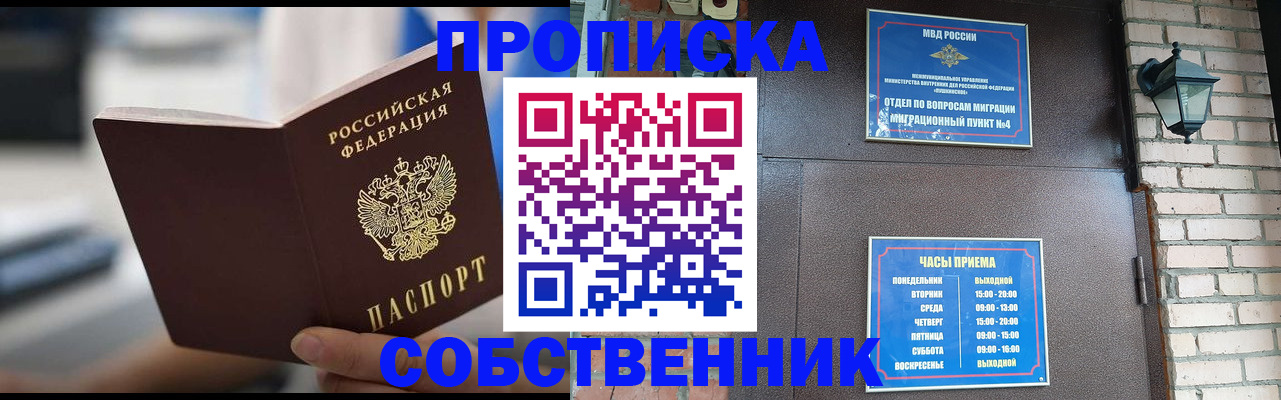 временная регистрация для школы в Дагестане