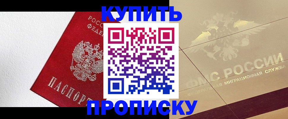 временная регистрация гарантия в Дагестане